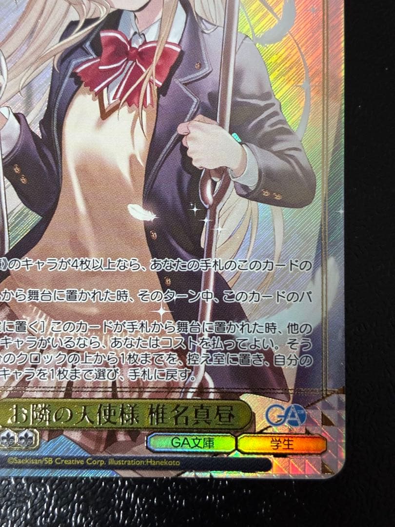 Weiss Schwarz The Angel Next Door Spoils Me Rotten Miyu Shiina SR — Japanese
