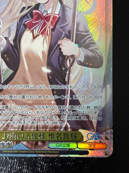 Weiss Schwarz The Angel Next Door Spoils Me Rotten Miyu Shiina SR — Japanese