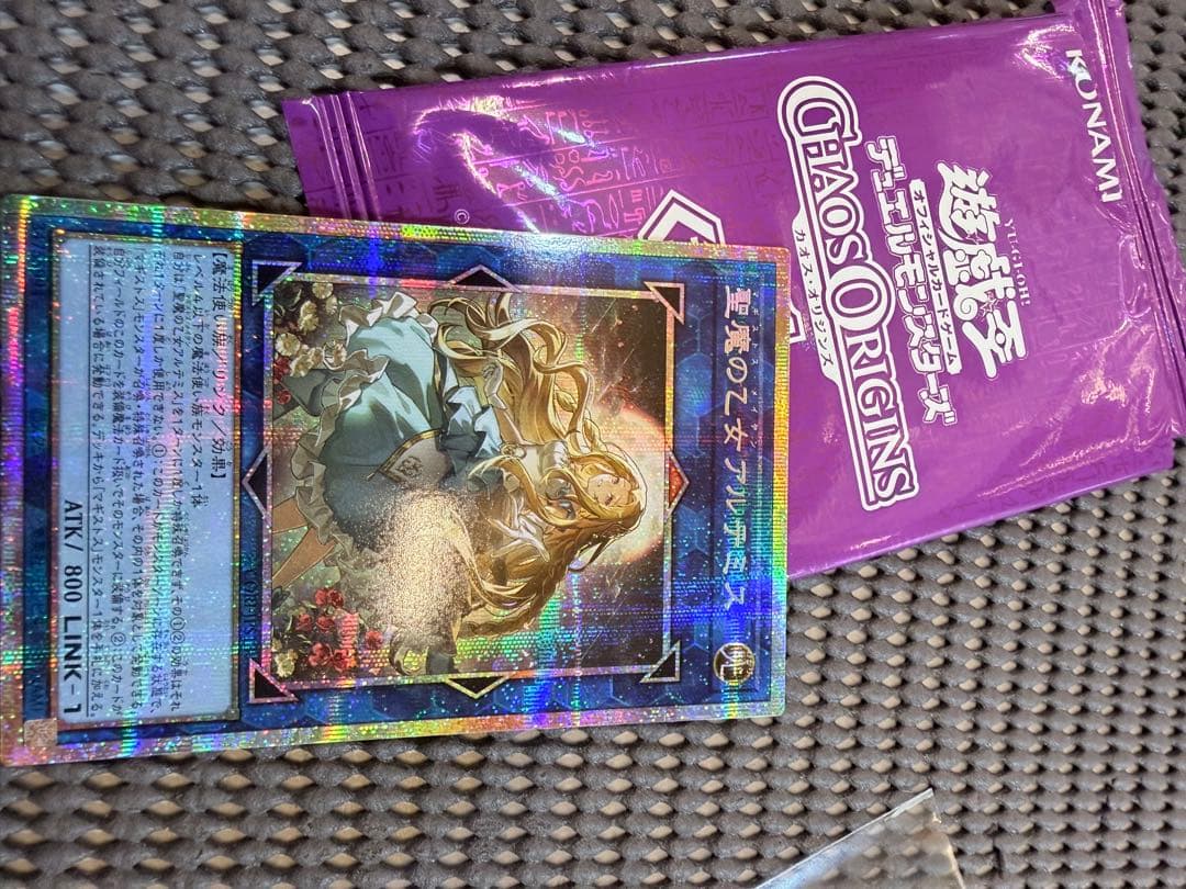 Yu-Gi-Oh Holy Maiden Artemis LINK — Japanese