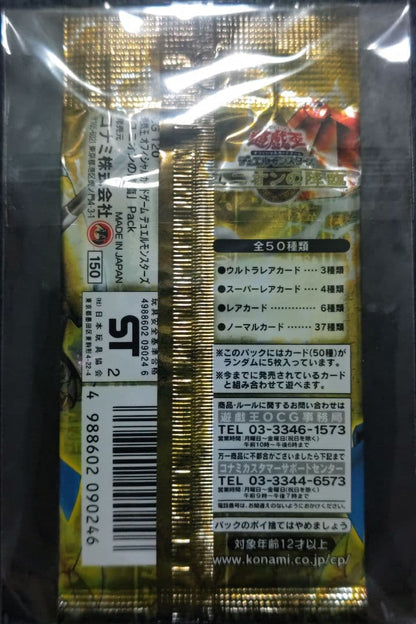 Yu-Gi-Oh Yu-Gi-Oh! Union Ascension unopened pack Pack Ultra Rare — Japanese
