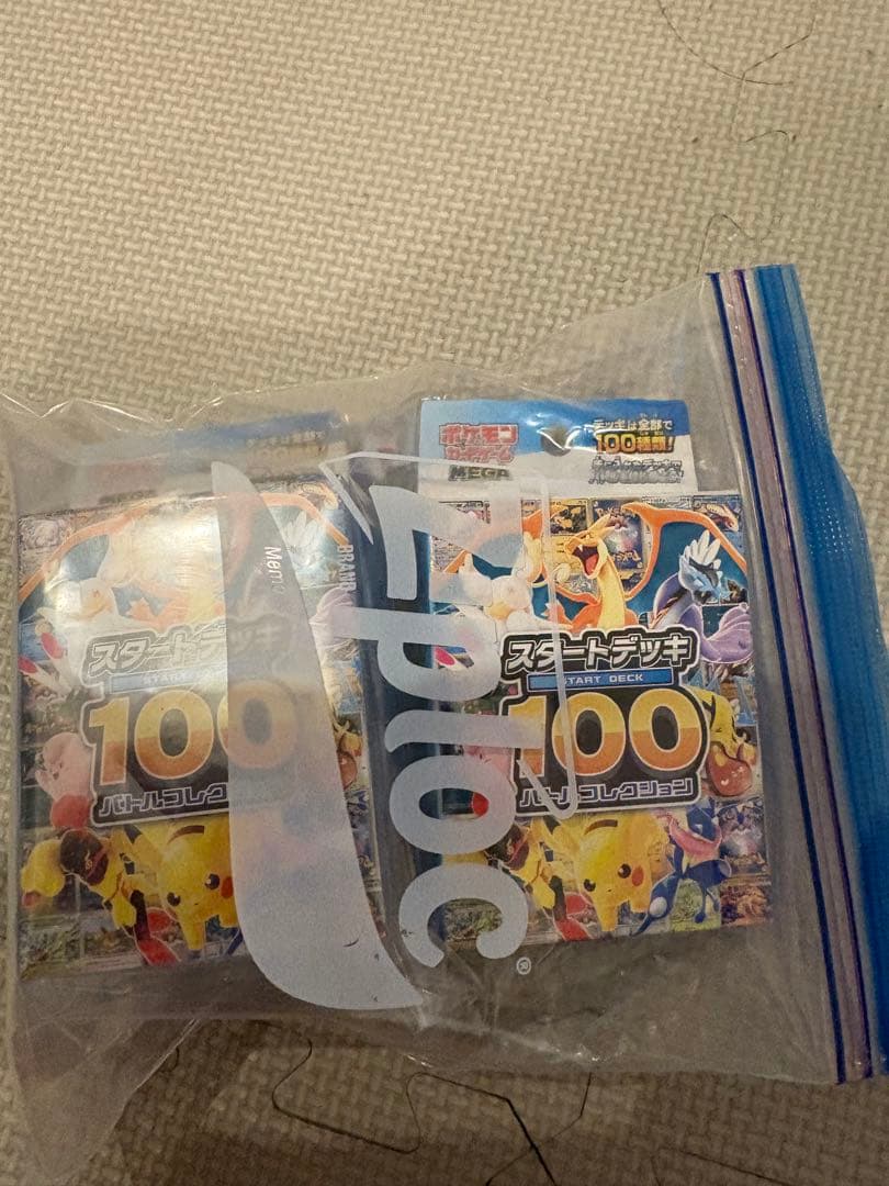 Pokemon Mega Start Deck 100 Battle Collection Pokémon Center Version 2 Units Convenience Box — M Start Deck 100 Battle Collection — Japanese