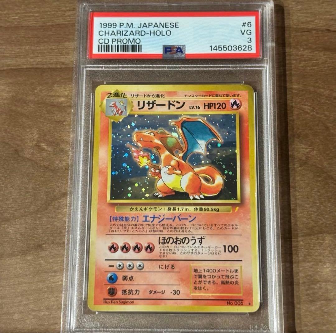 PSA8以下 Pokemon Charizard — Japanese