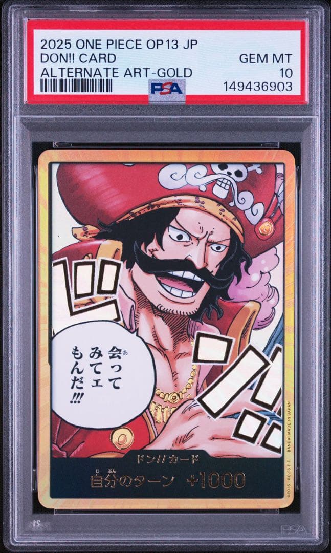 PSA 10 One Piece Don!! Card Gol D. Roger — Japanese