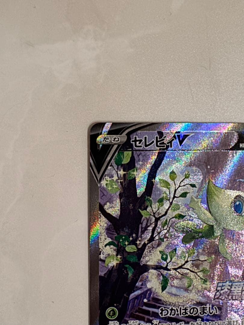 Pokemon Celebi PROMO — S Series Promo Card 175/S-P — Japanese