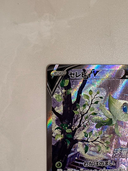 Pokemon Celebi PROMO — S Series Promo Card 175/S-P — Japanese