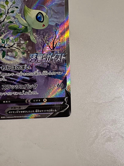 Pokemon Celebi PROMO — S Series Promo Card 175/S-P — Japanese