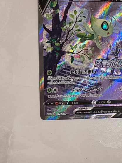 Pokemon Celebi PROMO — S Series Promo Card 175/S-P — Japanese