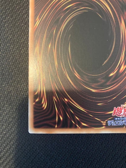 Yu-Gi-Oh Eria the Water Charmer — Japanese