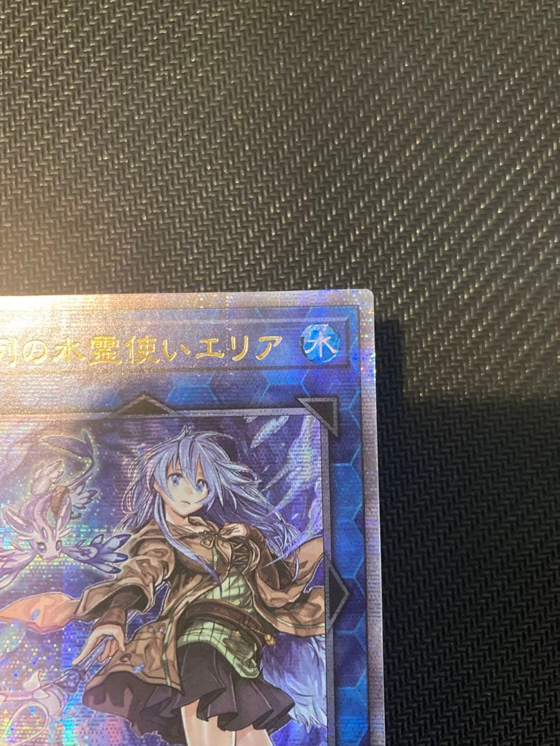 Yu-Gi-Oh Eria the Water Charmer — Japanese