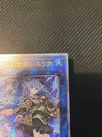 Yu-Gi-Oh Eria the Water Charmer — Japanese