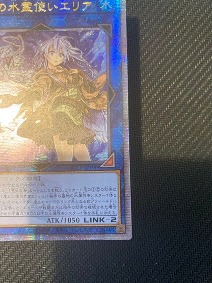 Yu-Gi-Oh Eria the Water Charmer — Japanese