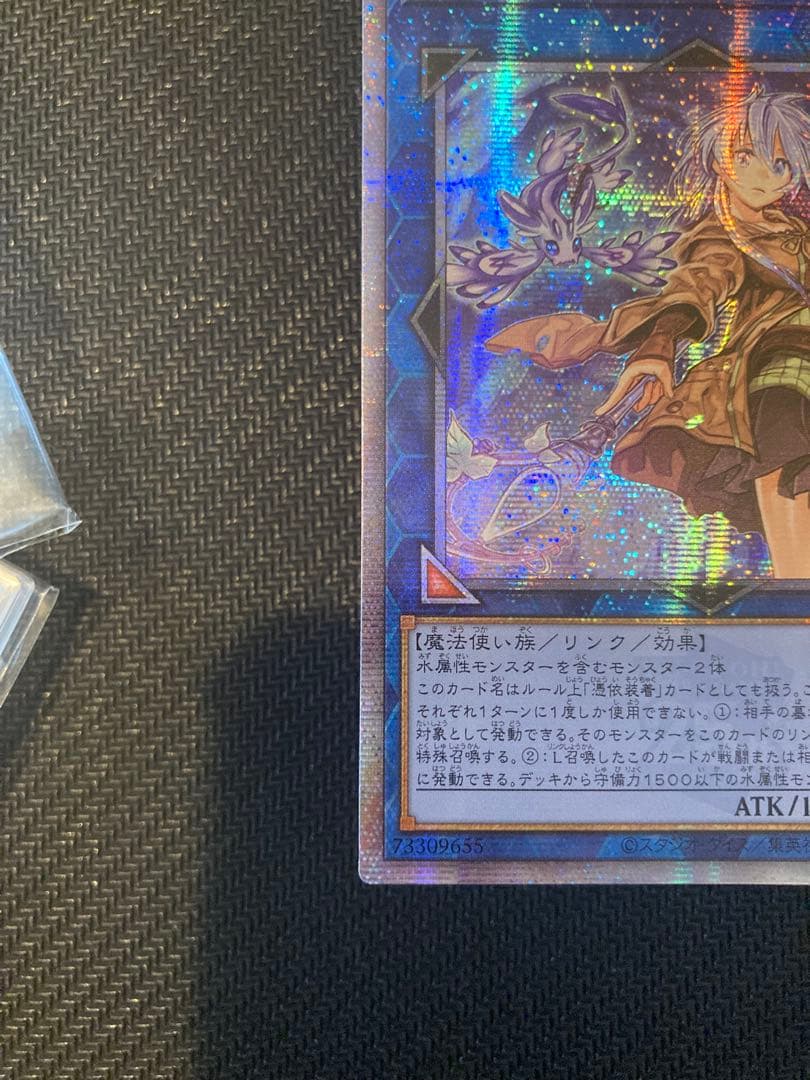 Yu-Gi-Oh Eria the Water Charmer — Japanese