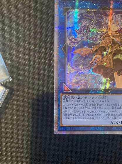 Yu-Gi-Oh Eria the Water Charmer — Japanese