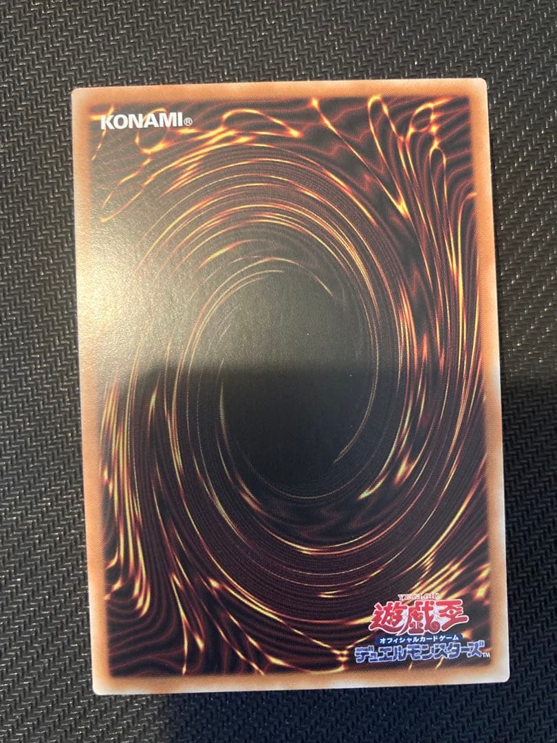 Yu-Gi-Oh Eria the Water Charmer — Japanese