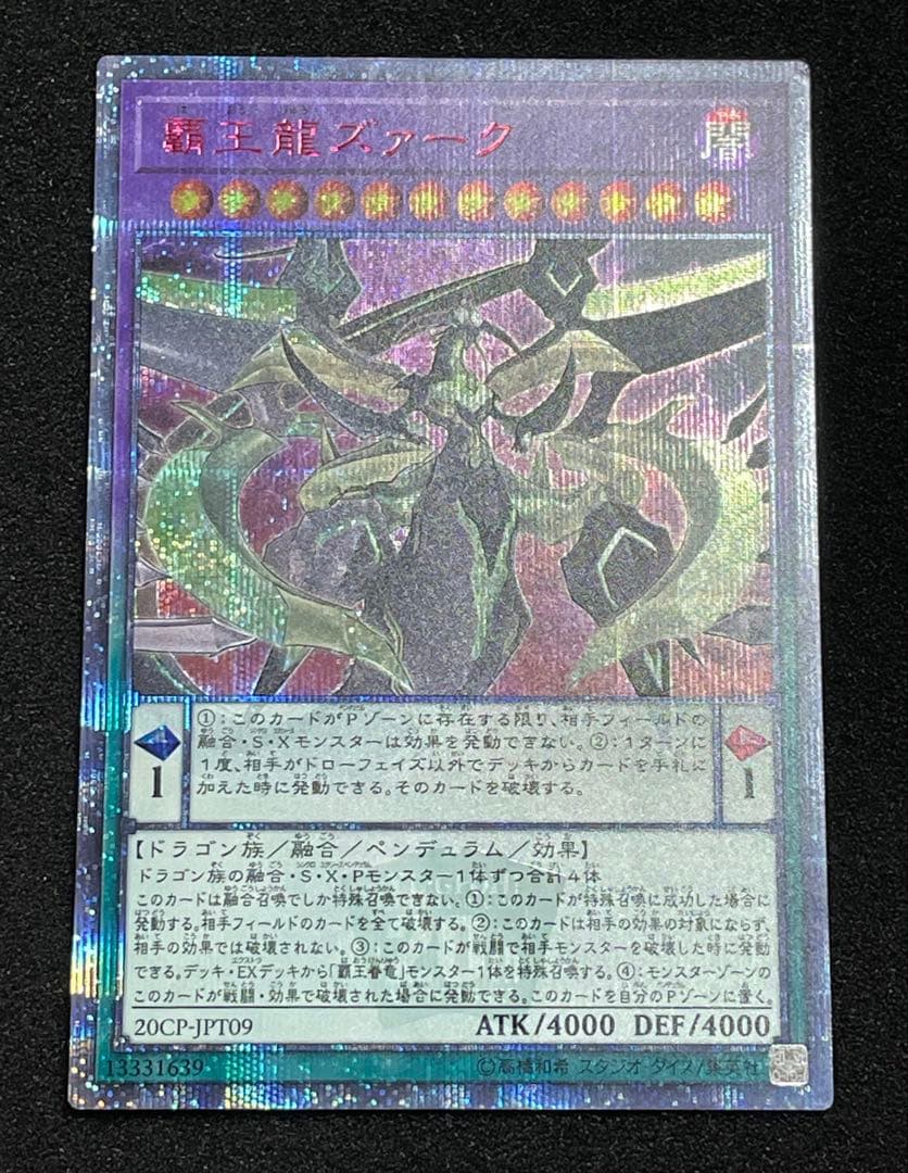 Yu-Gi-Oh Fifth Conquering King of Night Zark — CP-JPT09 — Japanese