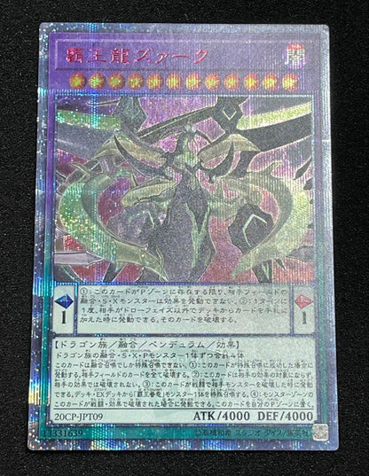 Yu-Gi-Oh Fifth Conquering King of Night Zark — CP-JPT09 — Japanese