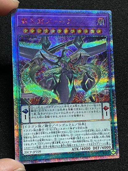 Yu-Gi-Oh Fifth Conquering King of Night Zark — CP-JPT09 — Japanese