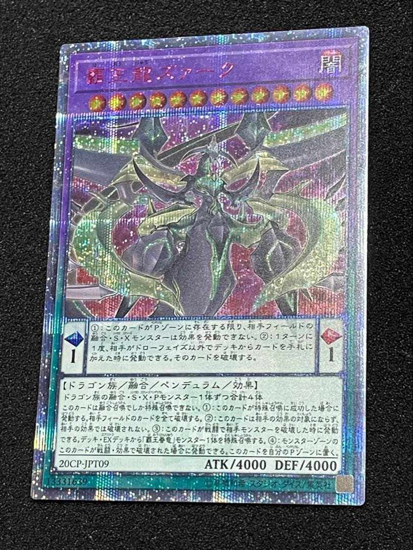 Yu-Gi-Oh Fifth Conquering King of Night Zark — CP-JPT09 — Japanese