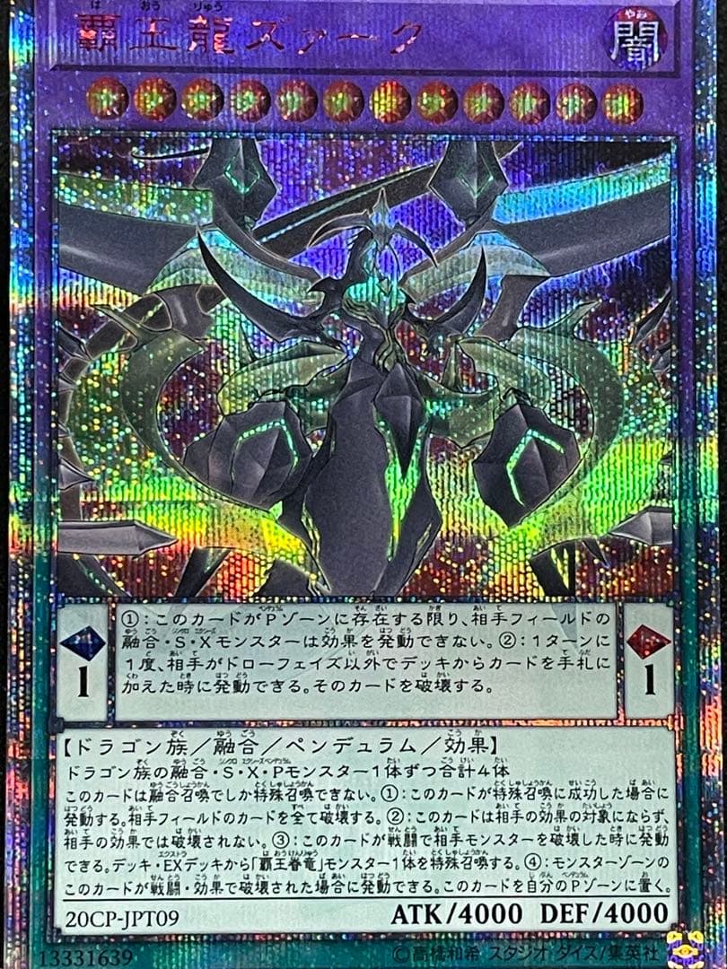 Yu-Gi-Oh Fifth Conquering King of Night Zark — CP-JPT09 — Japanese