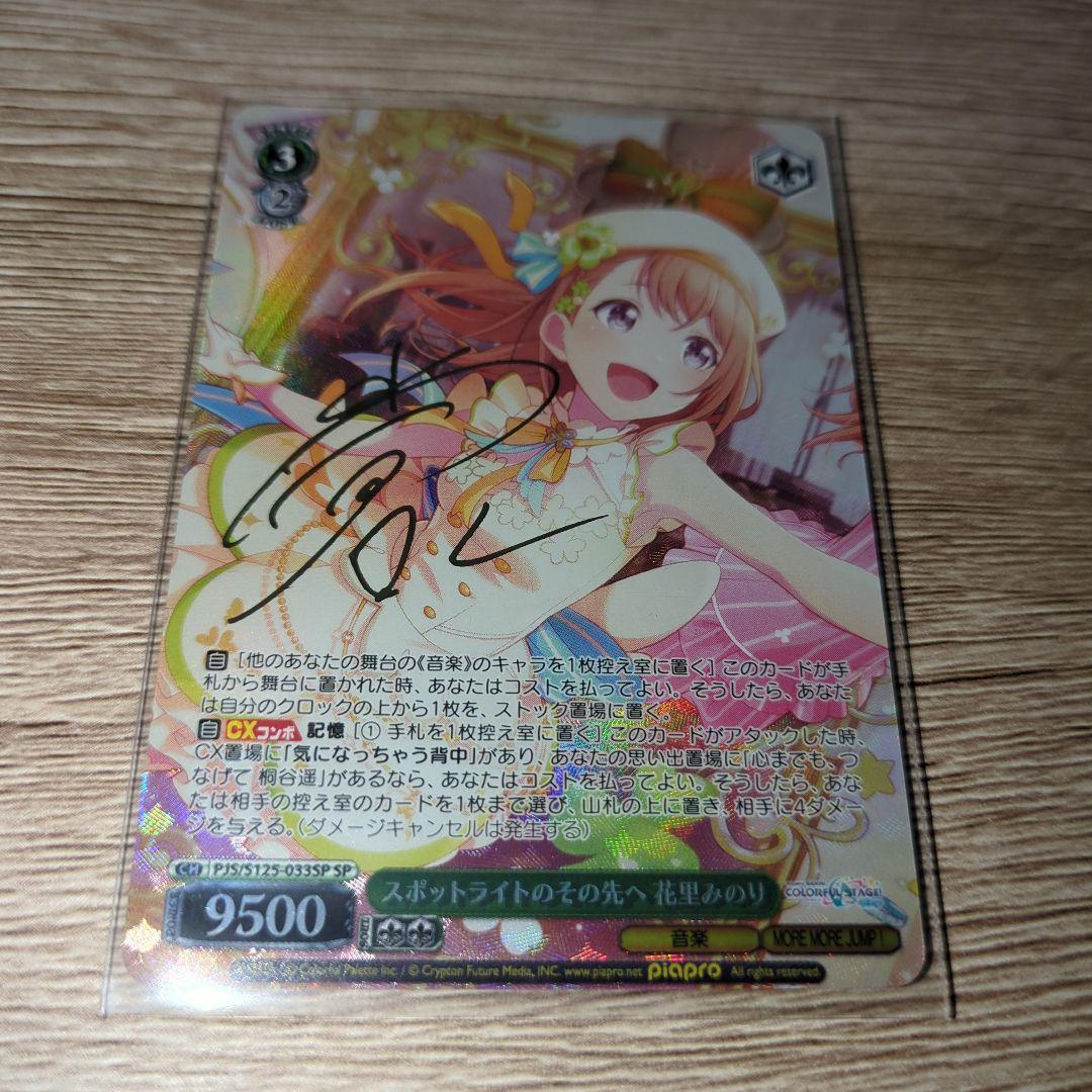 One Piece Hanami Minori — Japanese