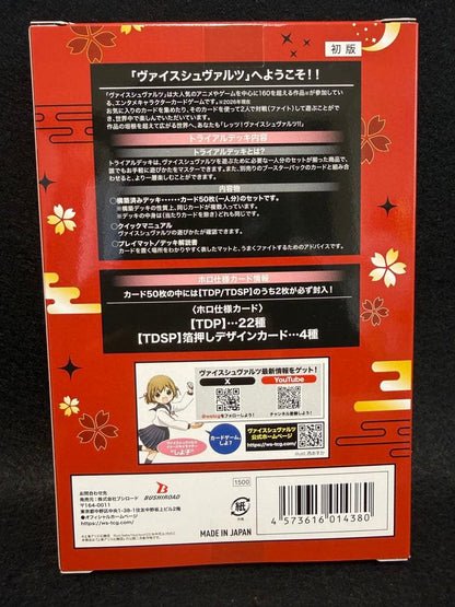 Weiss Schwarz Weiß Schwarz Trial Deck Touhou Project Box — Japanese