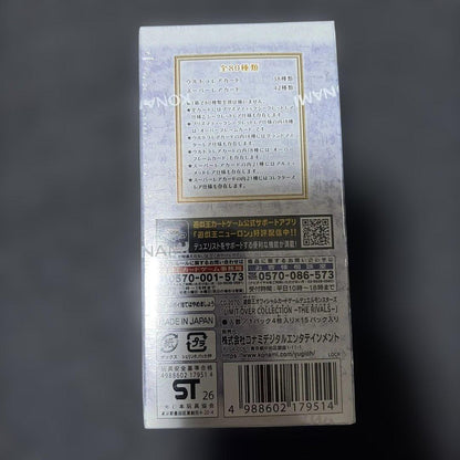 Yu-Gi-Oh Limit Over Collection: The Rivals Box — Japanese