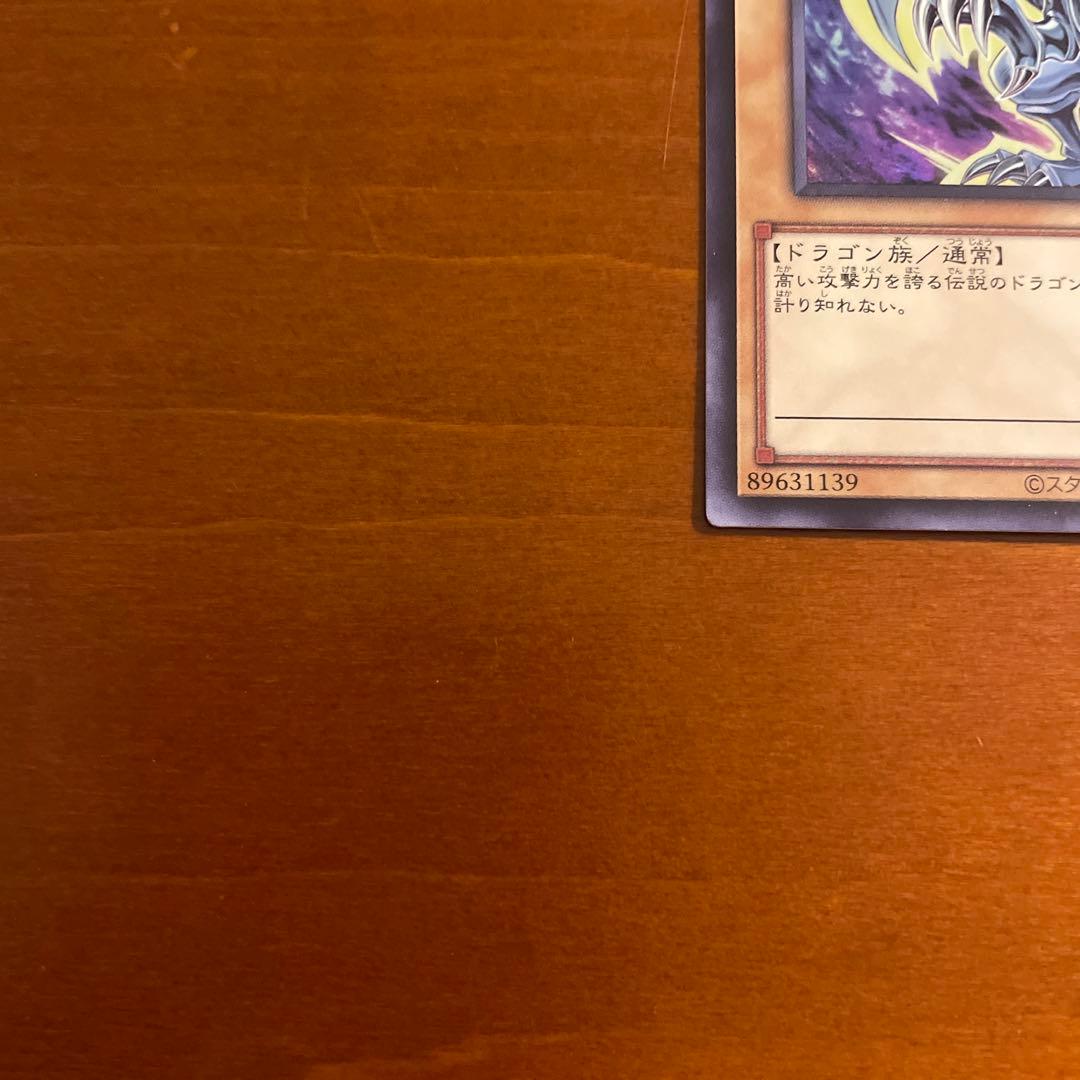 Yu-Gi-Oh Blue-Eyes White Dragon — Japanese