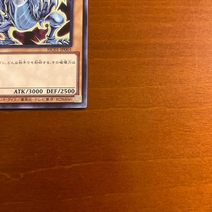 Yu-Gi-Oh Blue-Eyes White Dragon — Japanese