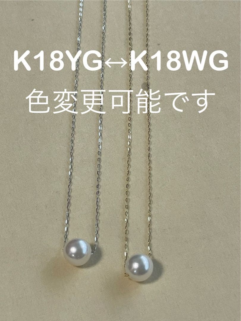 K18 yellow gold necklace featuring 9mm flower pearl Akoya pearls on a 45cm chain