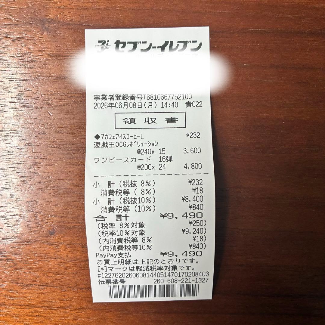 Yu-Gi-Oh Toon Witchcraft -破械- Pack REVOLUTION BOOSTER — Japanese