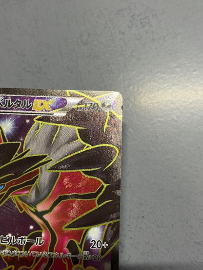 Pokemon Yveltal ex SR — XY Expansion Pack Collection Y 063/060 — Japanese
