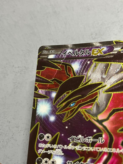 Pokemon Yveltal ex SR — XY Expansion Pack Collection Y 063/060 — Japanese