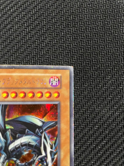 Yu-Gi-Oh Red-Eyes Black Metal Dragon — Japanese