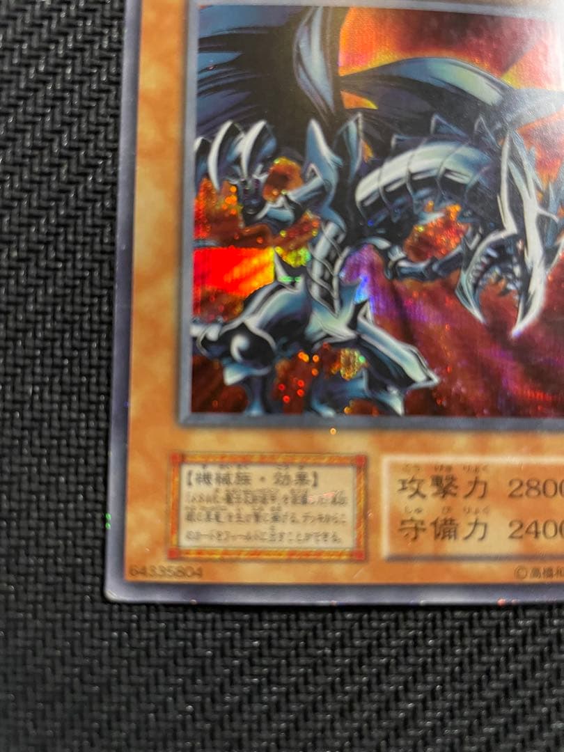 Yu-Gi-Oh Red-Eyes Black Metal Dragon — Japanese