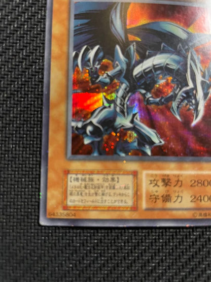 Yu-Gi-Oh Red-Eyes Black Metal Dragon — Japanese