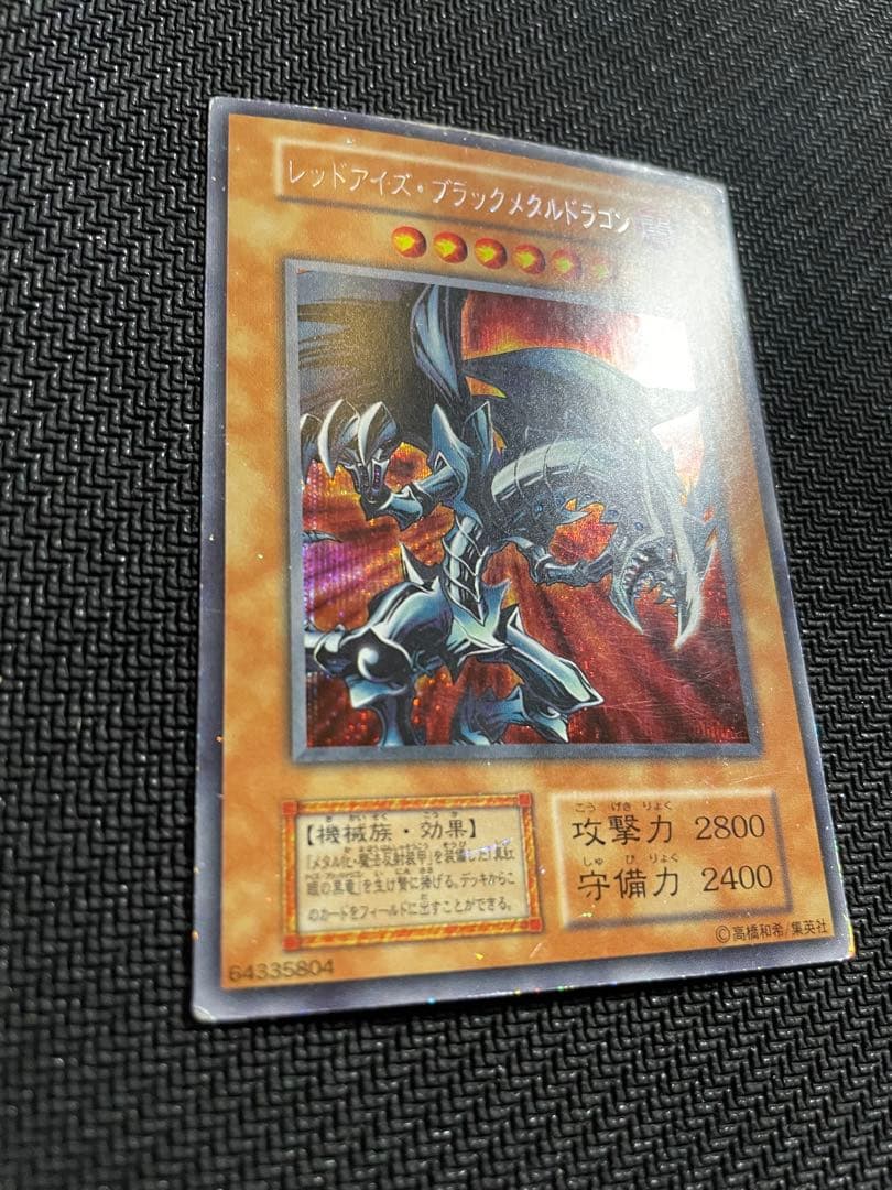 Yu-Gi-Oh Red-Eyes Black Metal Dragon — Japanese