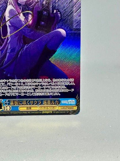 Weiss Schwarz Valkyria of the Blackboard: Sakura Blooming on the Blackboard Miku Hatsune Signa — Japanese
