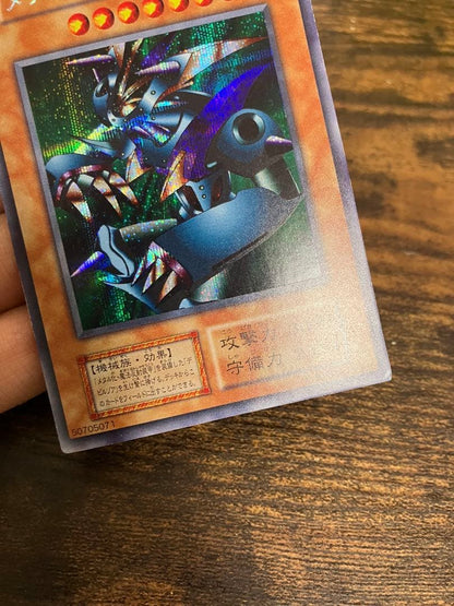 Yu-Gi-Oh Metal Devil Zoa — Japanese