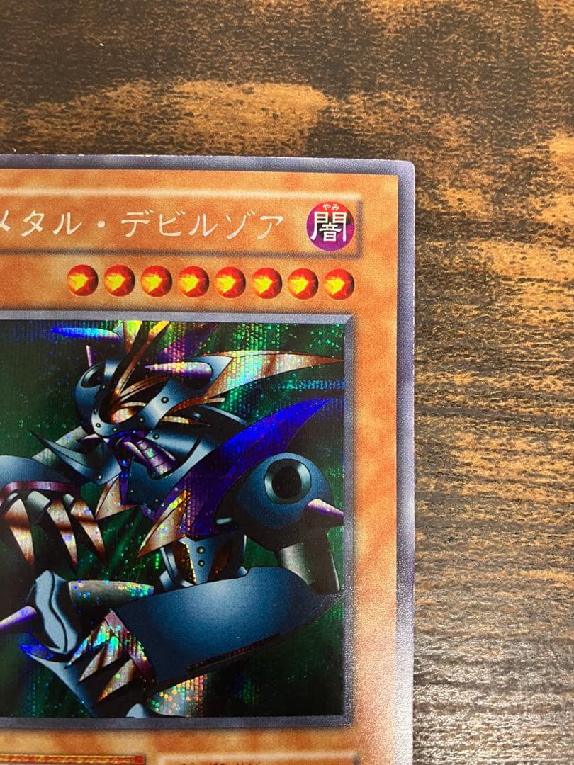 Yu-Gi-Oh Metal Devil Zoa — Japanese