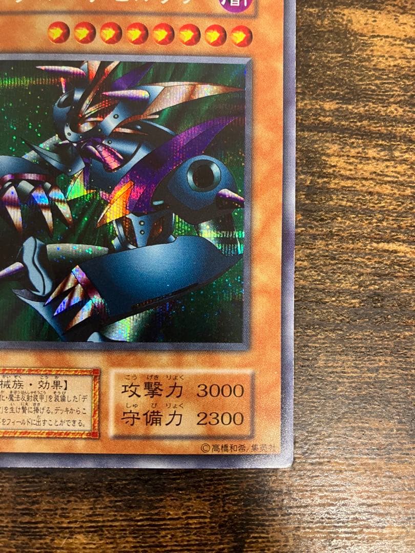 Yu-Gi-Oh Metal Devil Zoa — Japanese