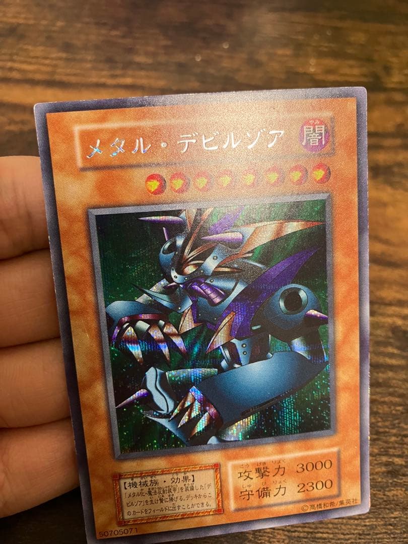 Yu-Gi-Oh Metal Devil Zoa — Japanese