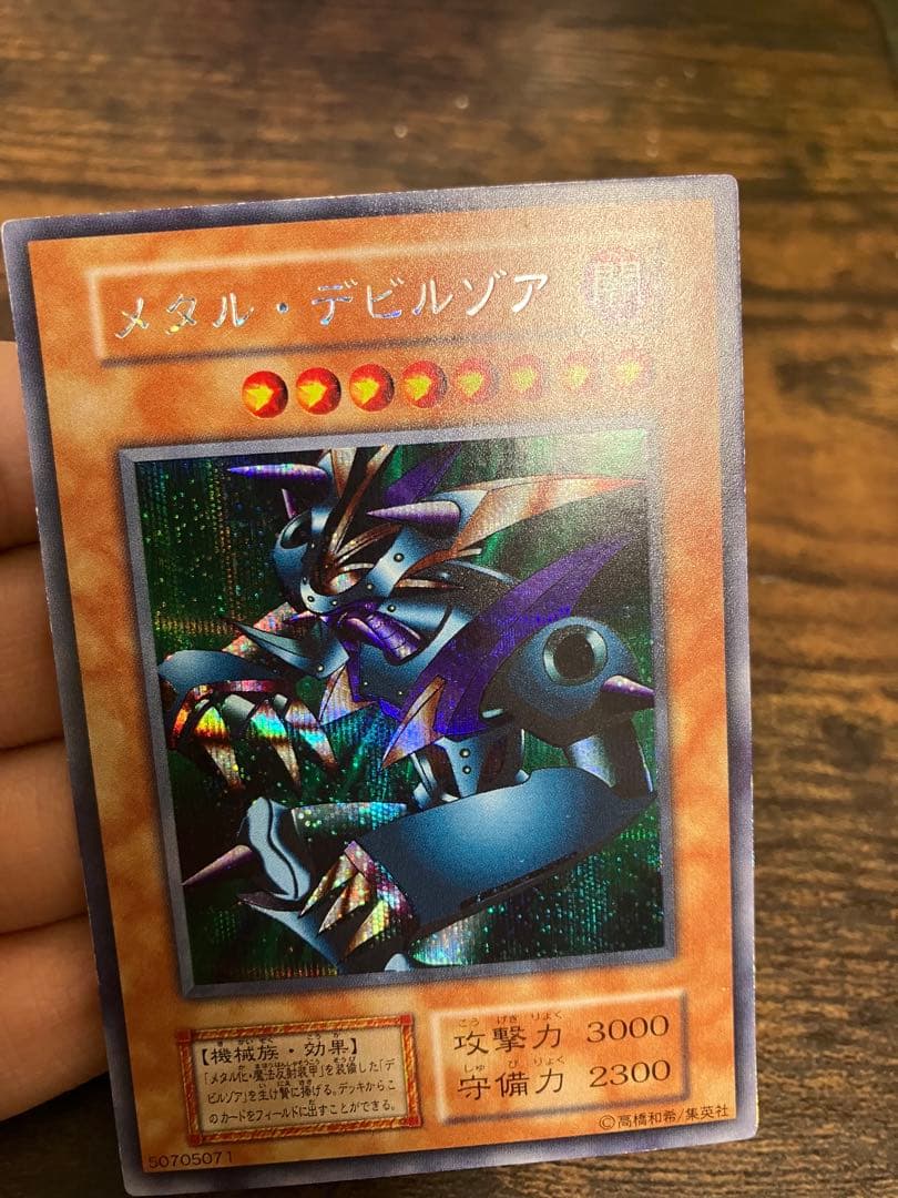 Yu-Gi-Oh Metal Devil Zoa — Japanese