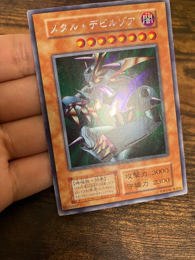Yu-Gi-Oh Metal Devil Zoa — Japanese
