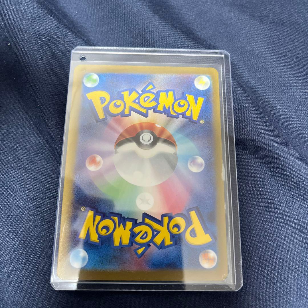 未鑑定 Pokemon Nanjamo SAR — SV High-Class Pack Shiny Treasure EX 350/190 — Japanese