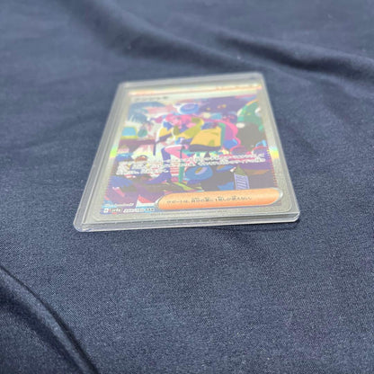 未鑑定 Pokemon Nanjamo SAR — SV High-Class Pack Shiny Treasure EX 350/190 — Japanese
