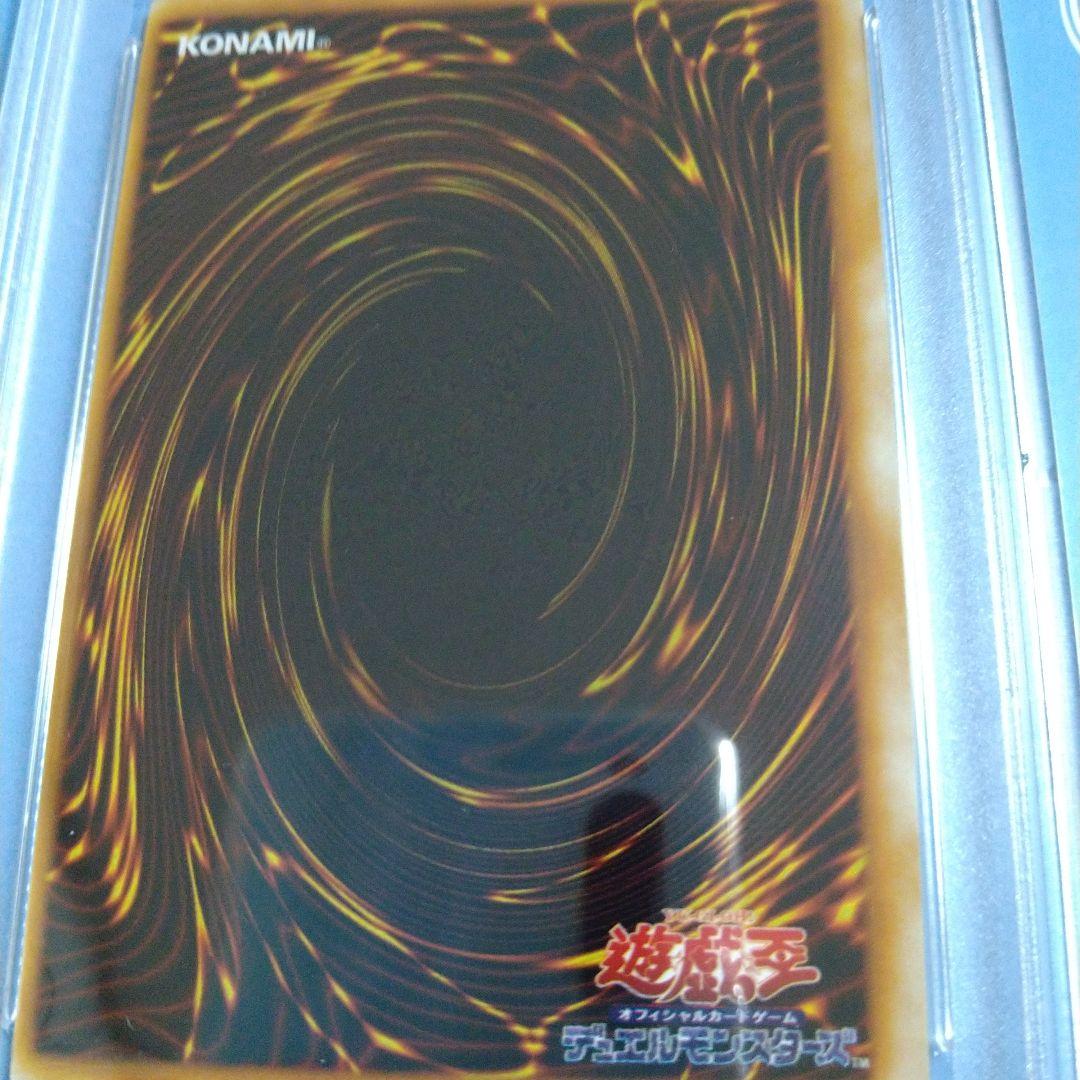 PSA 8 Yu-Gi-Oh Dark Magician Ultra Rare — Japanese
