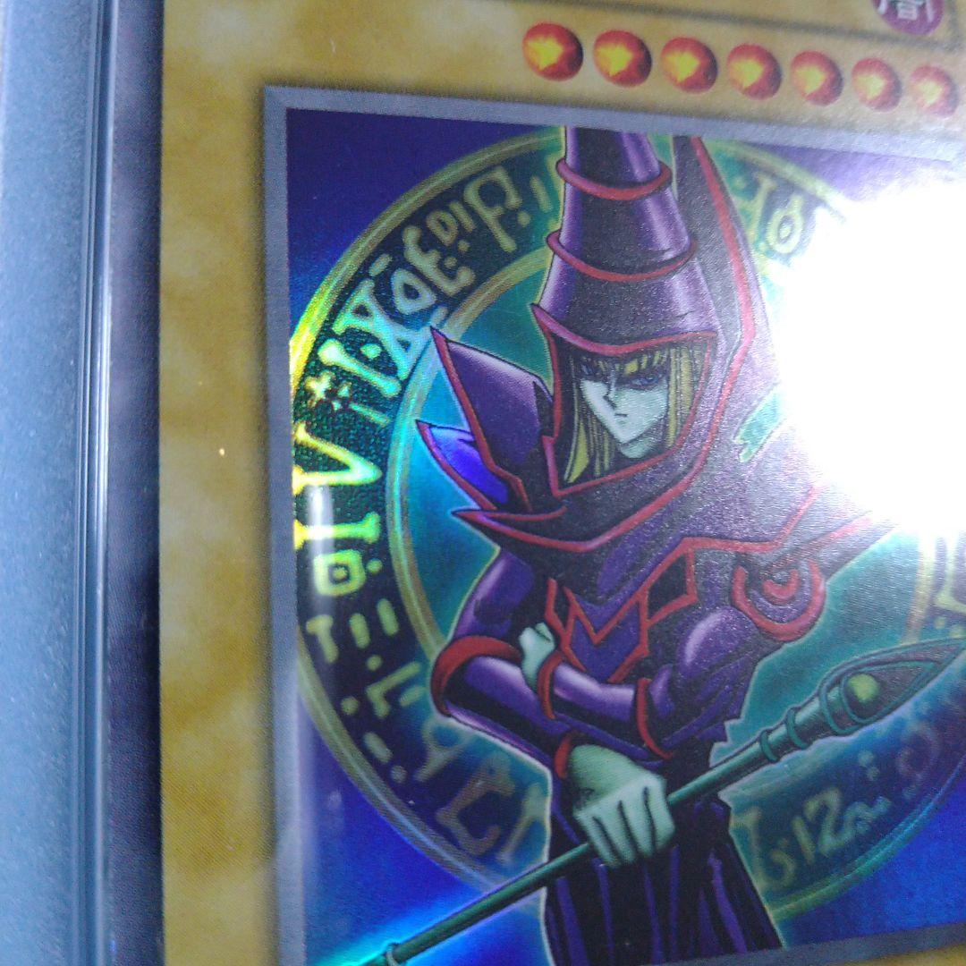 PSA 8 Yu-Gi-Oh Dark Magician Ultra Rare — Japanese