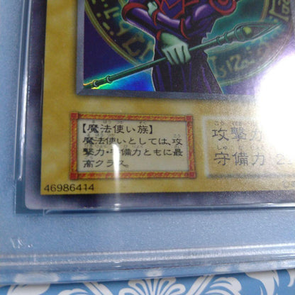 PSA 8 Yu-Gi-Oh Dark Magician Ultra Rare — Japanese
