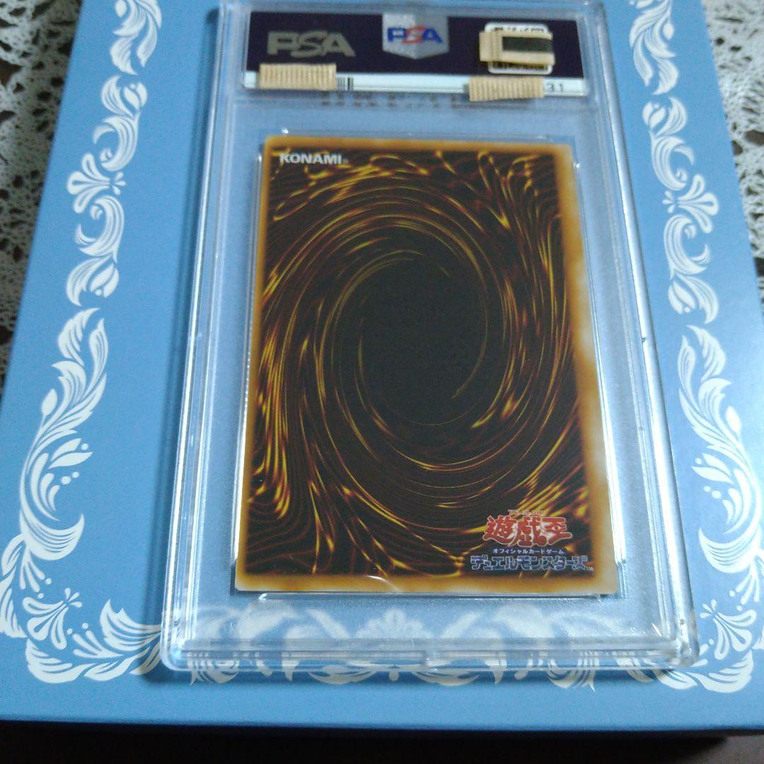 PSA 8 Yu-Gi-Oh Dark Magician Ultra Rare — Japanese