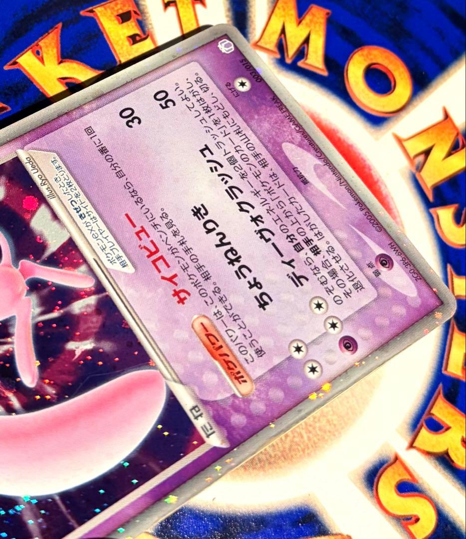 Pokemon Mew ex — 003/015 — Japanese